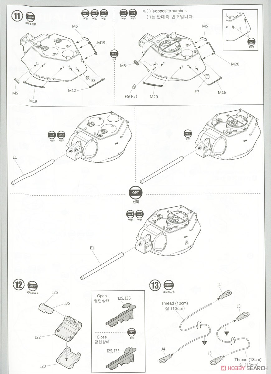 T-34/76 第183工廠型 (プラモデル) 設計図5