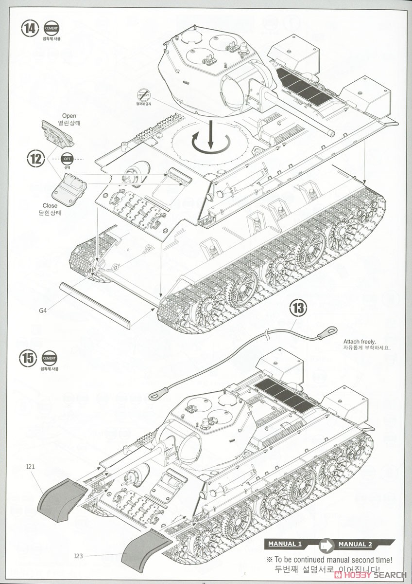 T-34/76 第183工廠型 (プラモデル) 設計図6
