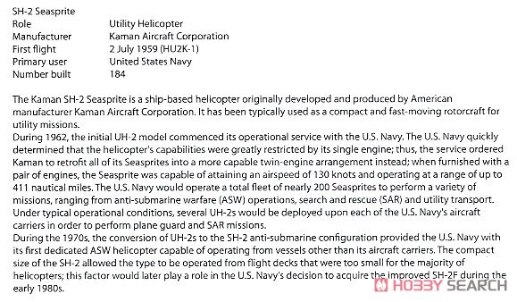 UH-2A/B シースプライト (プラモデル) 英語解説1