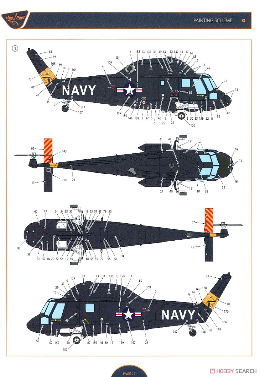 UH-2A/B シースプライト (プラモデル) 塗装4