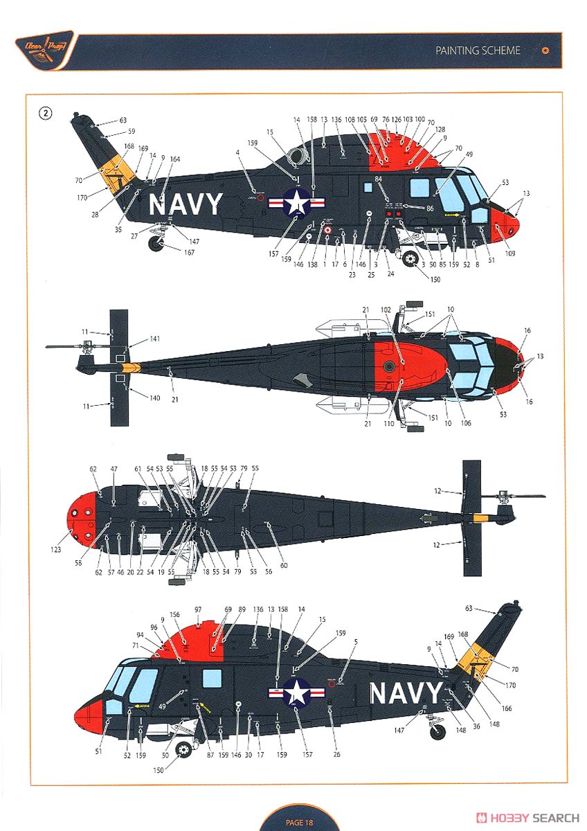 UH-2A/B シースプライト (プラモデル) 塗装5