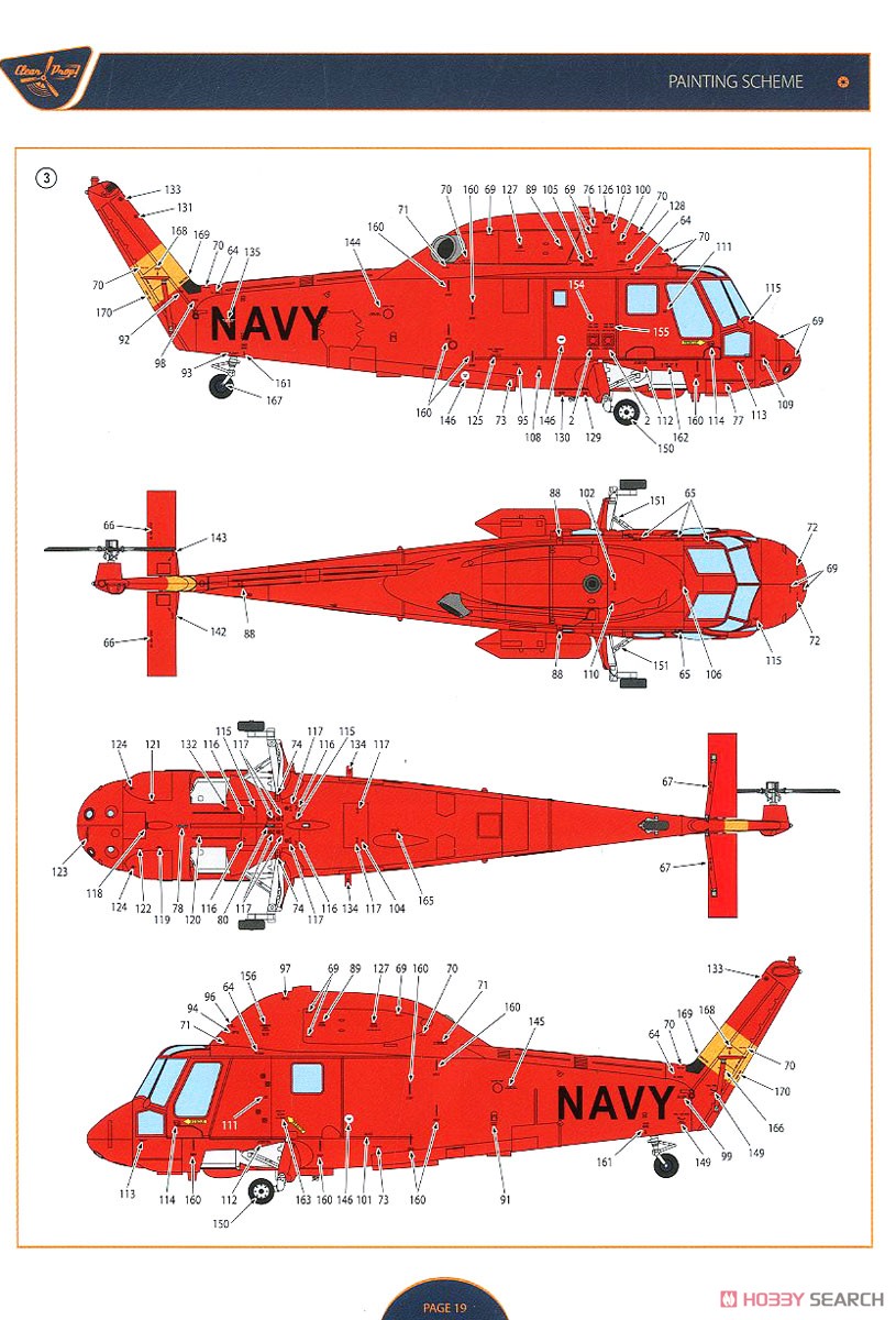 UH-2A/B シースプライト (プラモデル) 塗装6