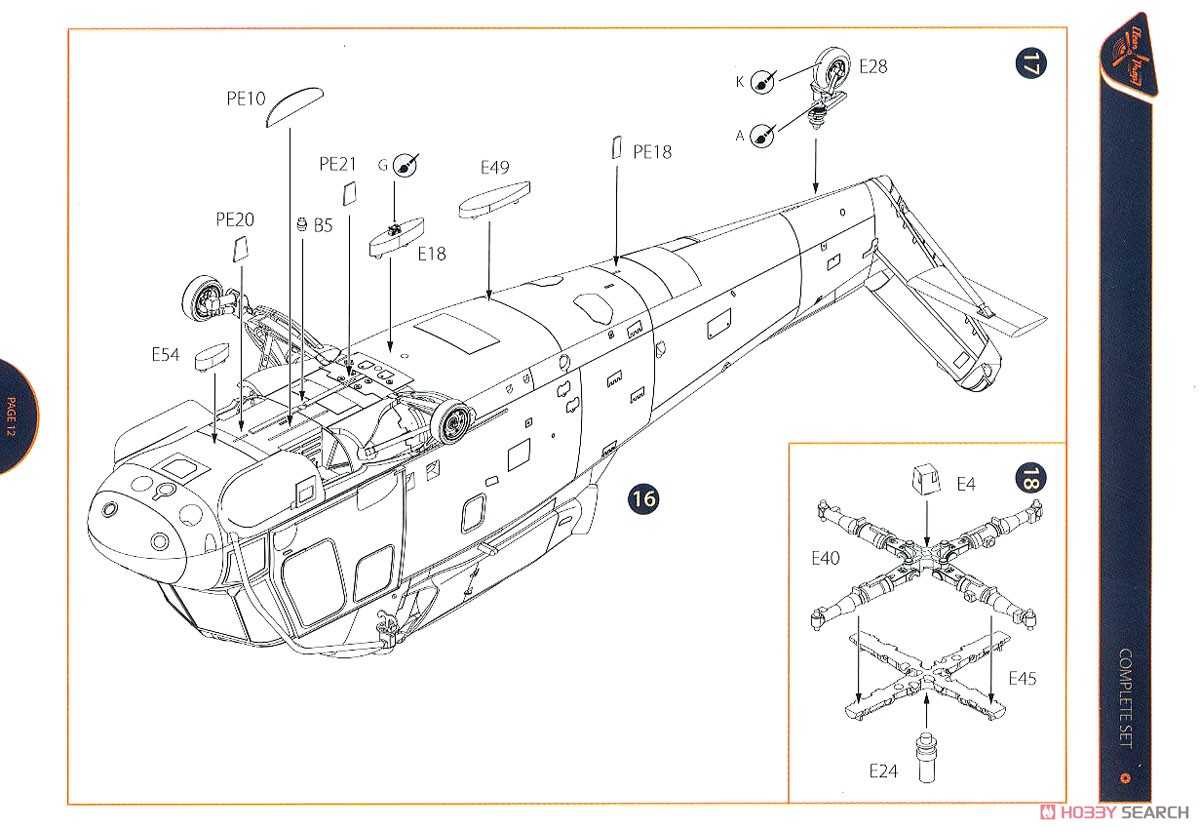 UH-2A/B シースプライト (プラモデル) 設計図10
