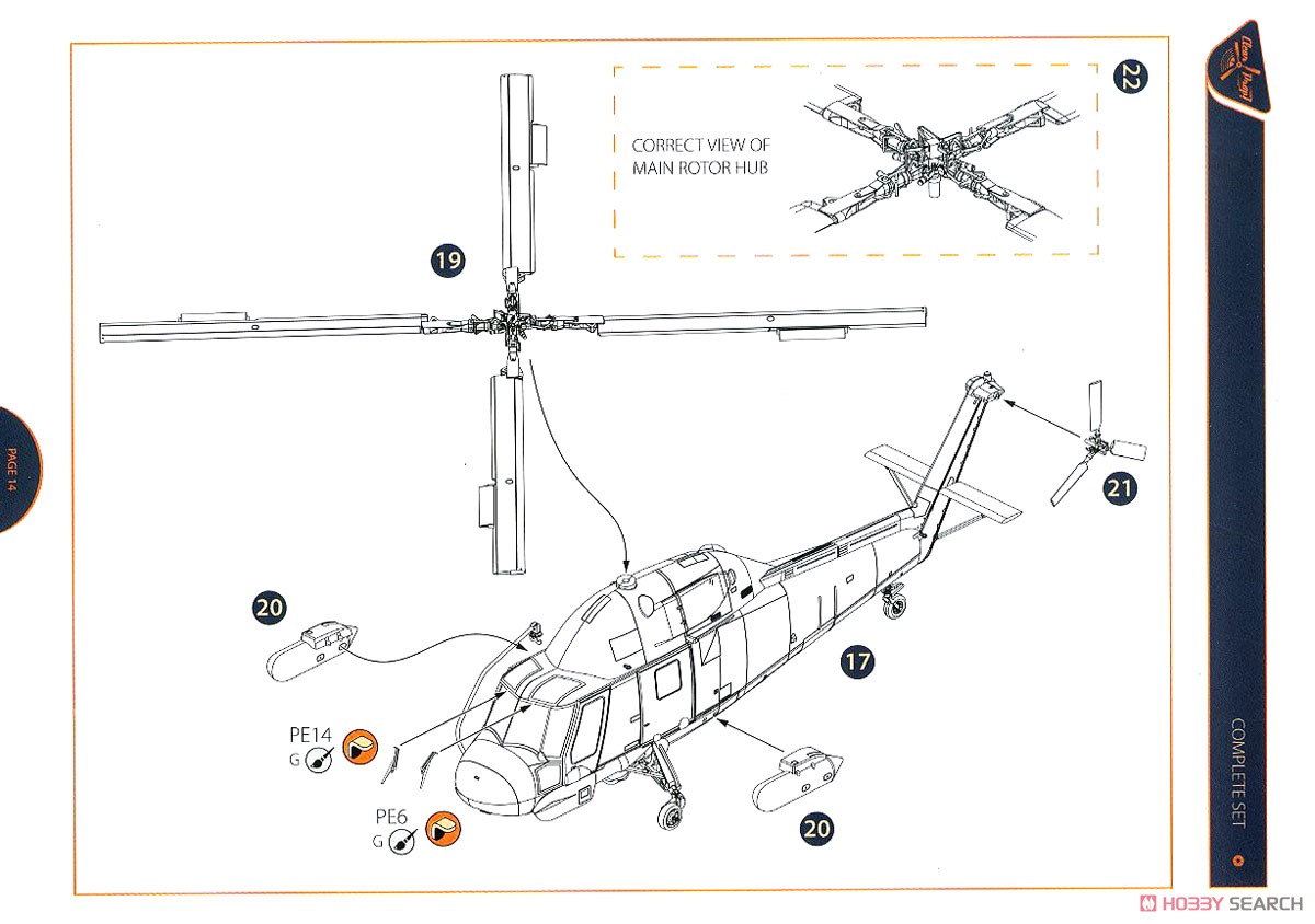 UH-2A/B シースプライト (プラモデル) 設計図12