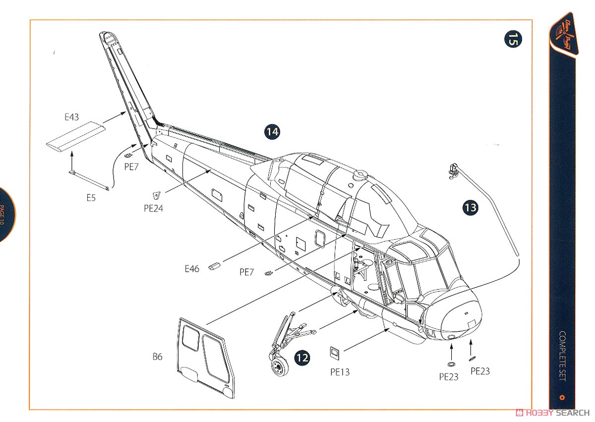 UH-2A/B シースプライト (プラモデル) 設計図8