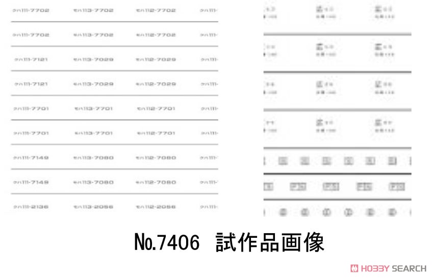 【 7406 】 JR 113/115系用車両マーク No.1 (西日本エリア1) (鉄道模型) その他の画像3