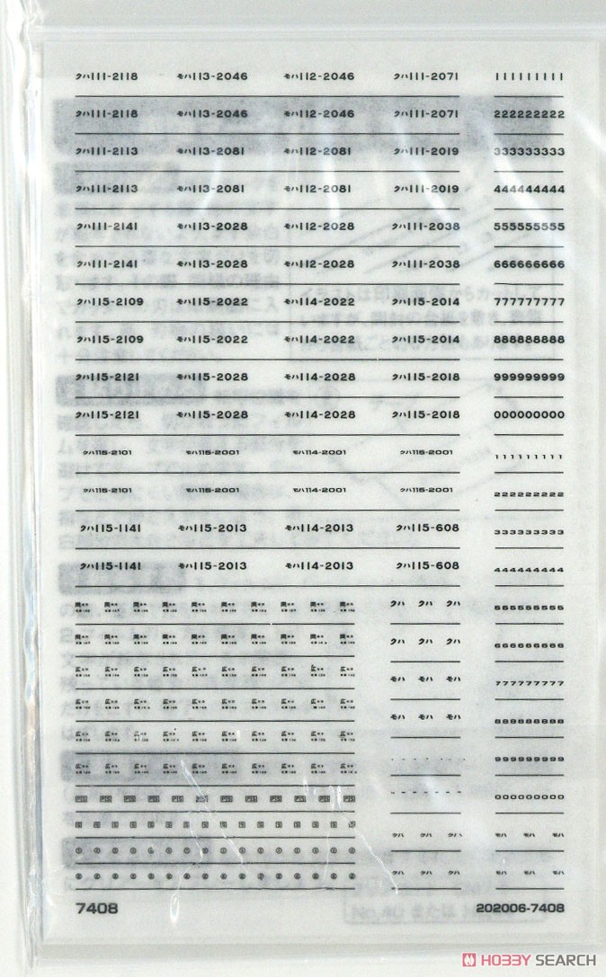 【 7408 】 JR 113/115系用車両マーク No.3 (西日本エリア3) (鉄道模型) 商品画像2