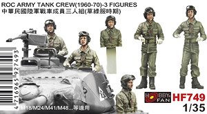 ROC Army Tank Crew (1960-70) -3 Figures (Plastic model)