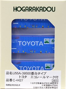 U55A-39500 Style Toyota (w/Eco Rail Mark) (Model Train)