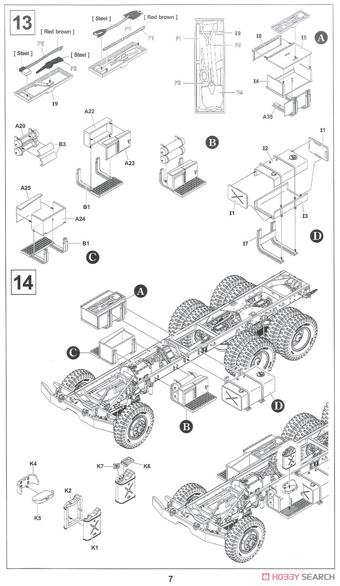 ガントラック キングコブラ (M54+M113) (プラモデル) 設計図4
