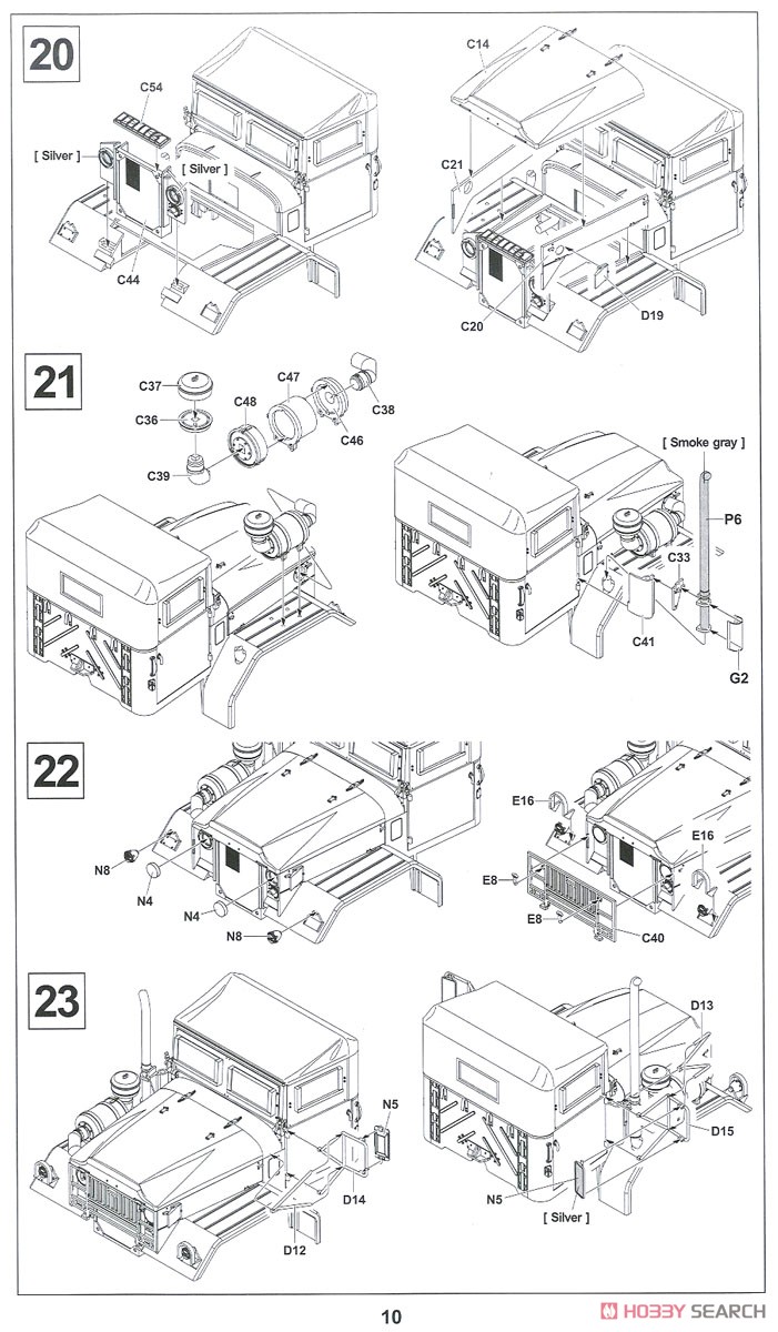 ガントラック キングコブラ (M54+M113) (プラモデル) 設計図7