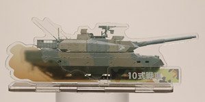 JGSDF Type10 Tank (Acrylic Figure) (Pre-built AFV)