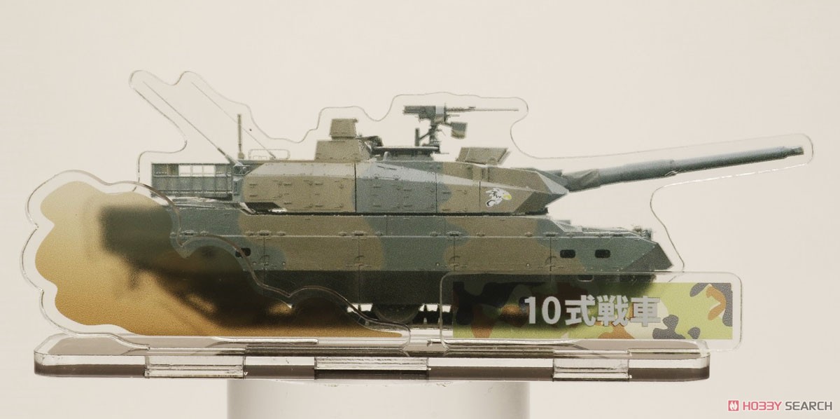 自衛隊装備車両ア クリルフィギュア 10式戦車 (完成品AFV) 商品画像1
