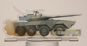 自衛隊装備車両 アクリルフィギュア 16式機動戦闘車 (完成品AFV)