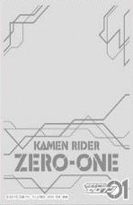 キャラクターオーバースリーブ 仮面ライダーゼロワン 仮面ライダーゼロワン (ENO-046) (カードスリーブ) 商品画像1