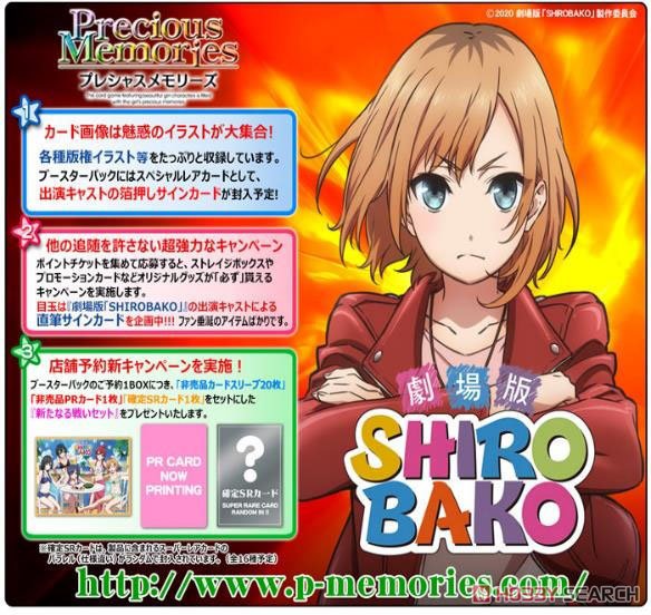 Precious Memories [Shirobako the Movie] Booster Pack (Trading Cards) Other picture2