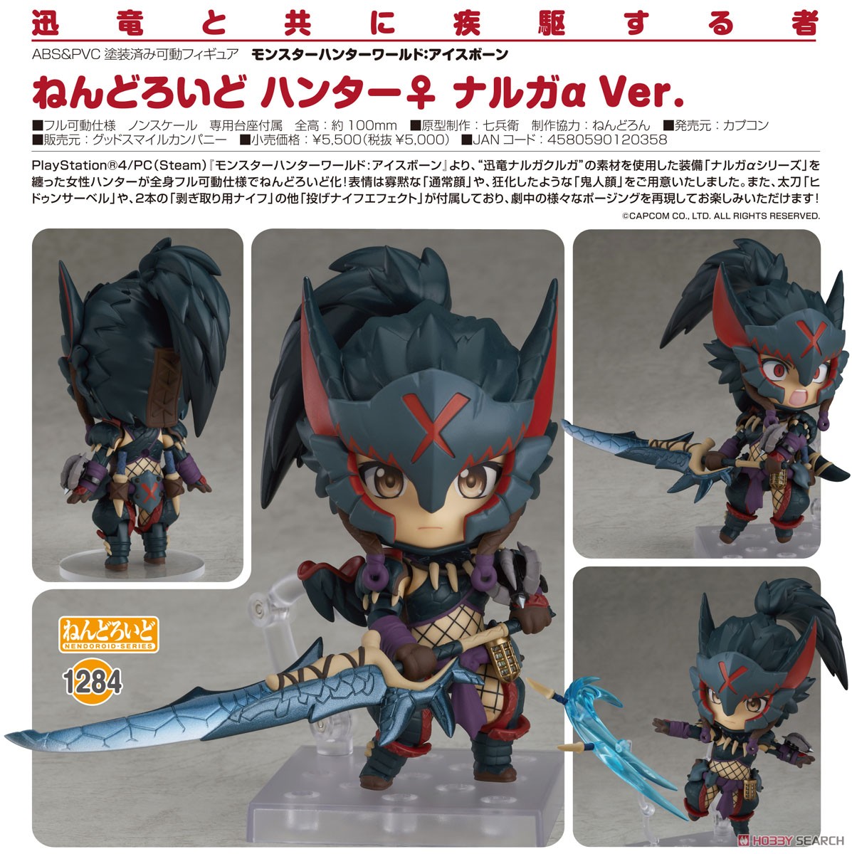 Nendoroid Hunter: Female Nargacuga Alpha Armor Ver. (PVC Figure) Item picture5