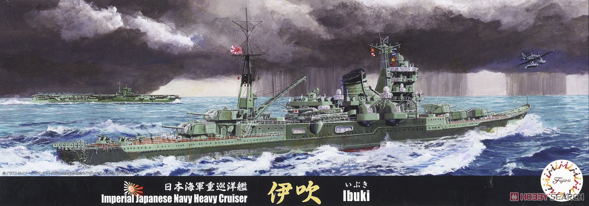 日本海軍重巡洋艦 伊吹 (プラモデル) パッケージ1