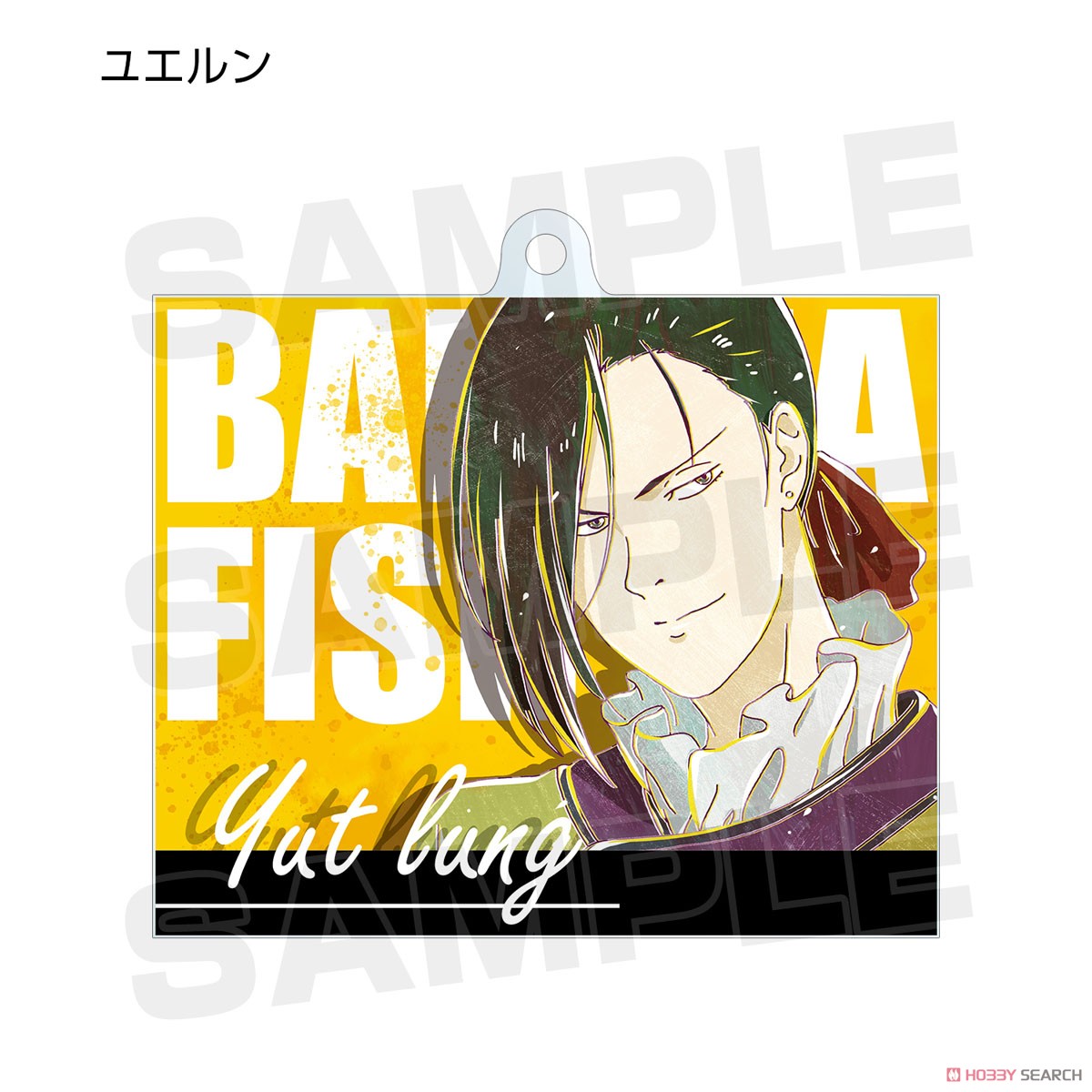 Banana Fish Trading Ani-Art Acrylic Key Ring Vol.2 (Set of 6) (Anime Toy) Item picture4