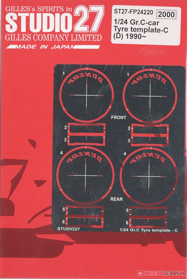 Gr.C-car Tyre template-C (1990-) (アクセサリー) 商品画像1