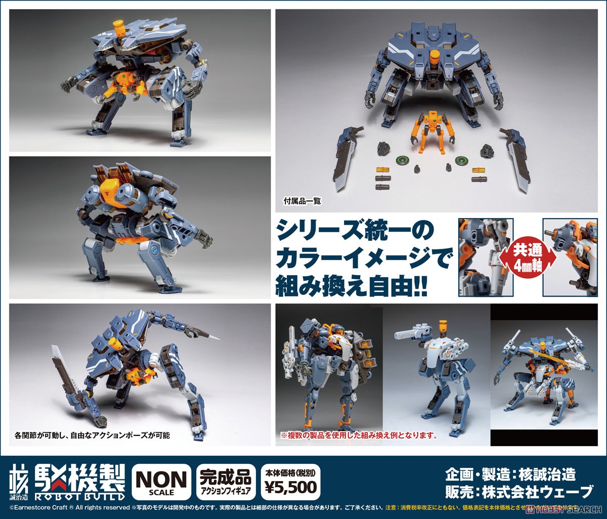 RB-05 CARBE `棘蟹` (ユニバーサルカラーVer) (完成品) 商品画像10