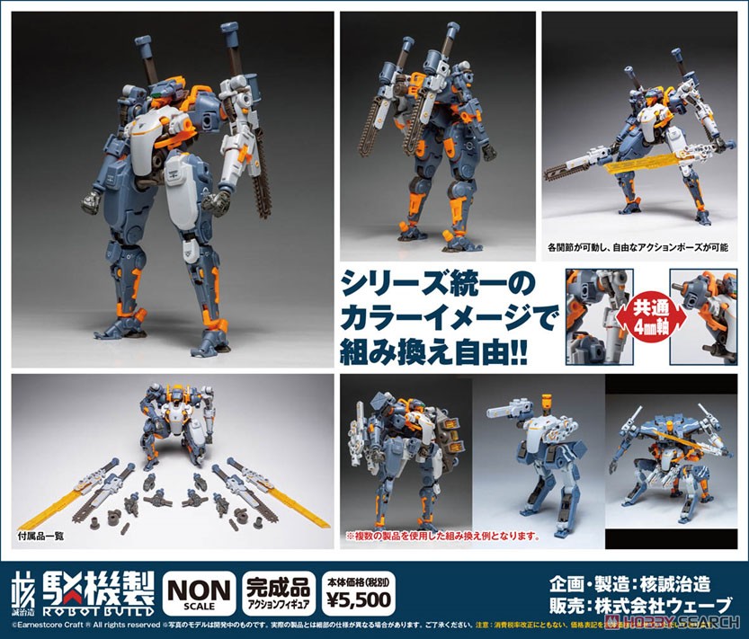 RB-09 RONIN `浪人` (ユニバーサルカラーVer) (完成品) 商品画像10