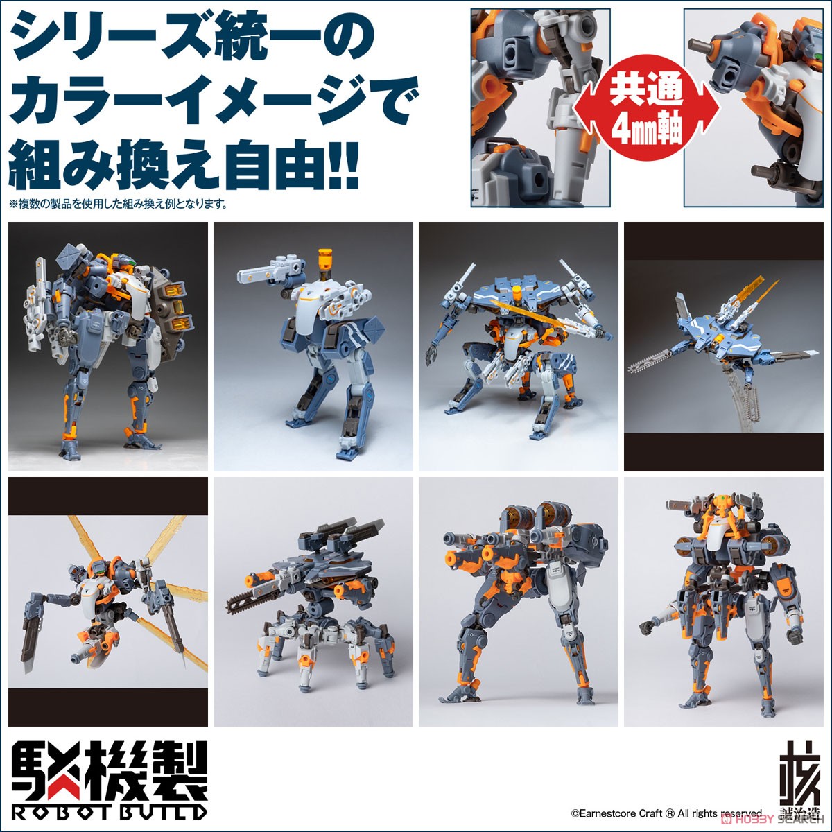 RB-09 RONIN `浪人` (ユニバーサルカラーVer) (完成品) その他の画像1