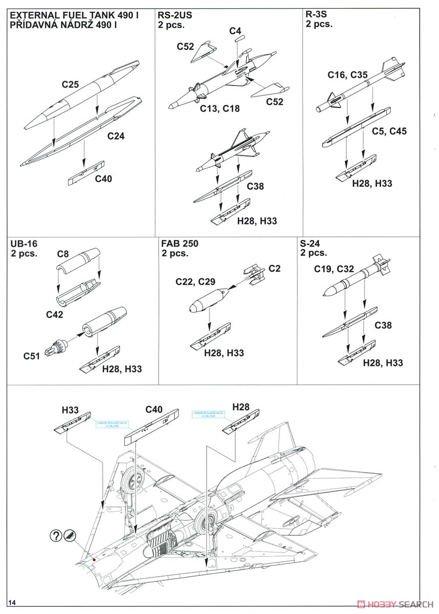 MiG-21PF プロフィパック (プラモデル) 設計図12