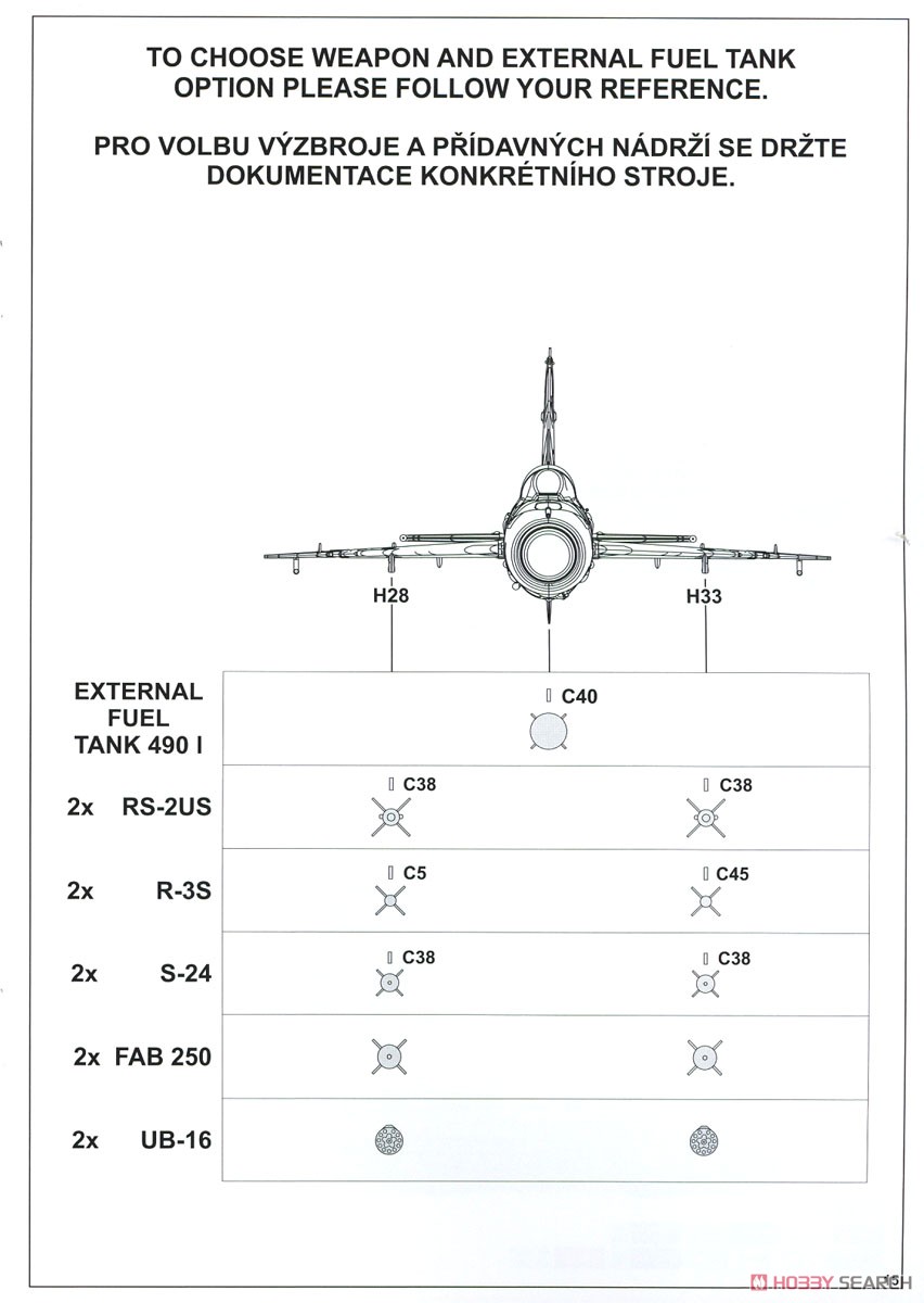MiG-21PF プロフィパック (プラモデル) 設計図13