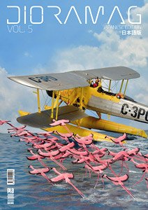 ディオラマグ Vol.05 日本語版 (書籍)