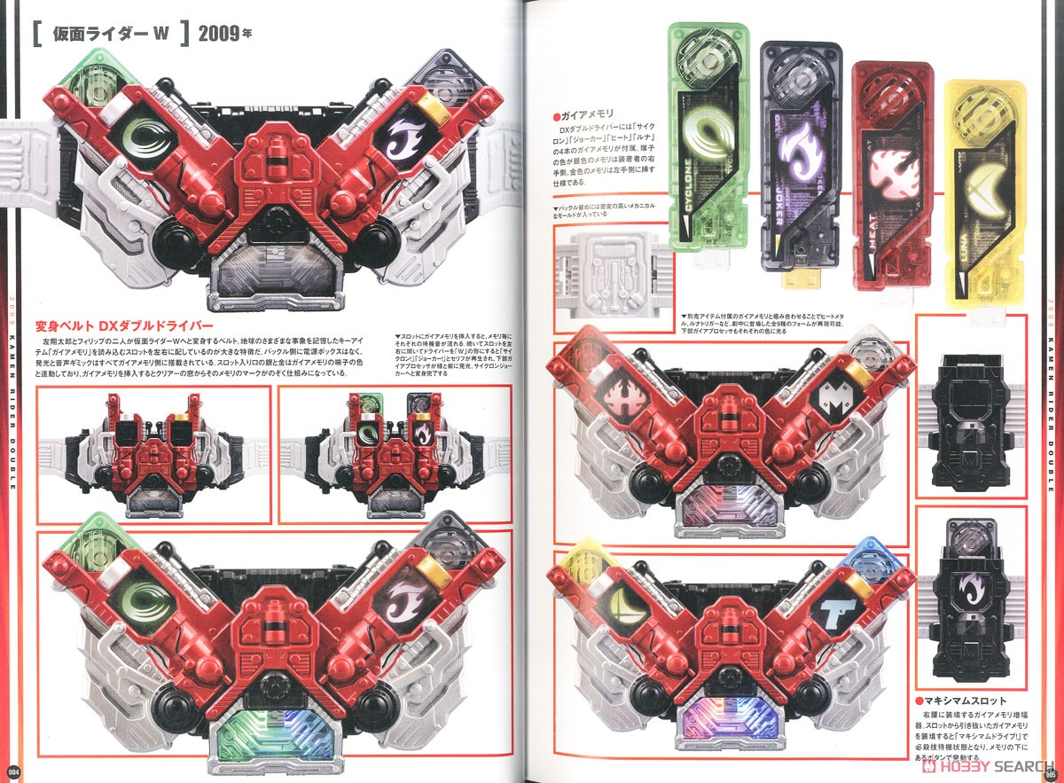 Heisei Kamen Rider Narikiri Item Complete Works Vol.2 (Art Book) Item picture2
