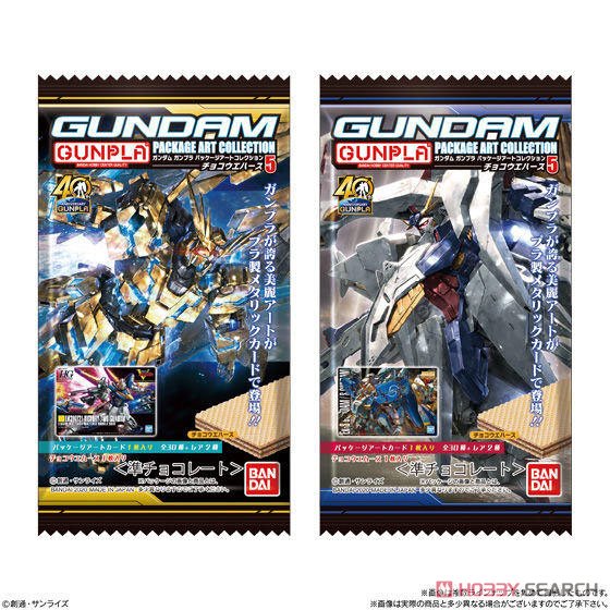 Gundam Gunpla Package Art Collection Chocolate Wafer 5 (Set of 20) (Shokugan) Package1