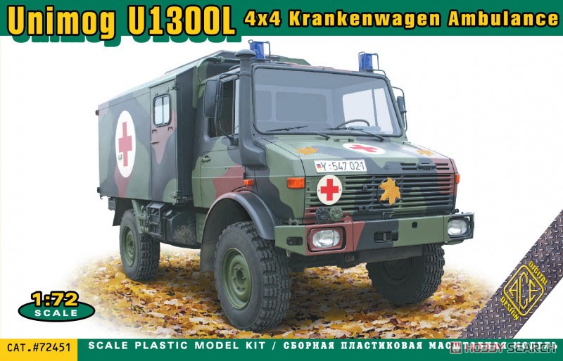 ウニモグ U1300L 4x4救急車両 (プラモデル) パッケージ1