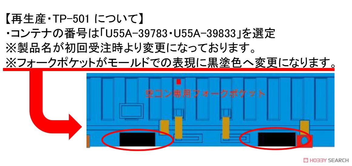 TOYOTA・ロングパスエクスプレス U55A-39500コンテナ (1) (2個入り) (鉄道模型) その他の画像2