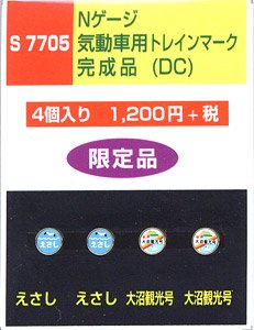 Train Mark For Diesel Car (S7705) 4 Pieces (Model Train)