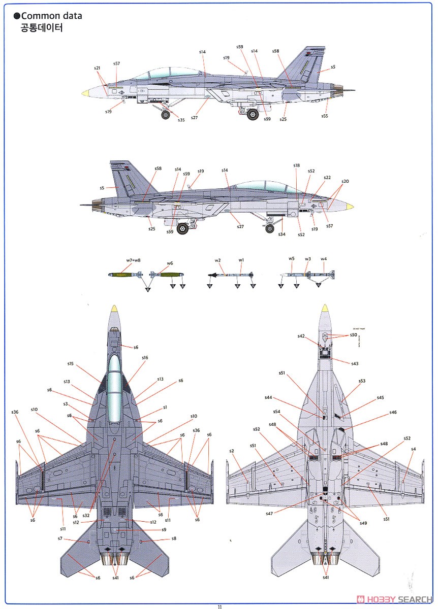 F/A-18F `VFA-2 バウンティハンターズ` (プラモデル) 塗装2