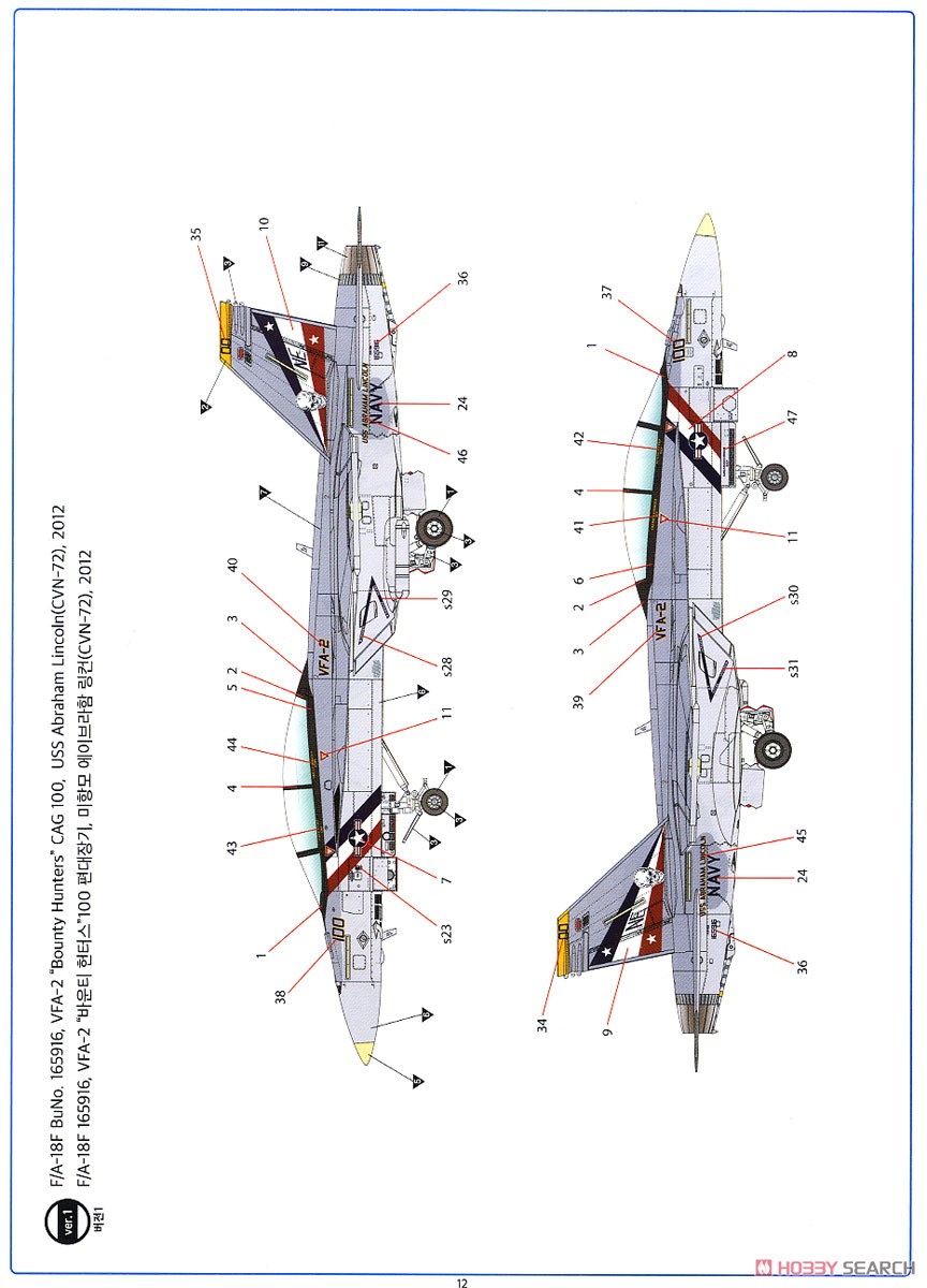 F/A-18F `VFA-2 バウンティハンターズ` (プラモデル) 塗装3