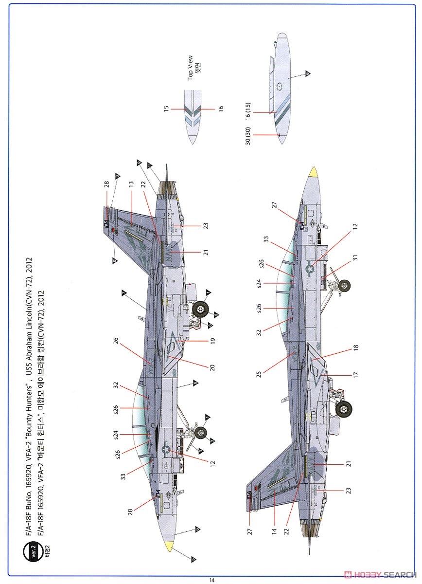 F/A-18F `VFA-2 バウンティハンターズ` (プラモデル) 塗装5