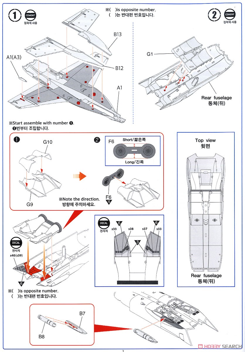 F/A-18F `VFA-2 バウンティハンターズ` (プラモデル) 設計図1