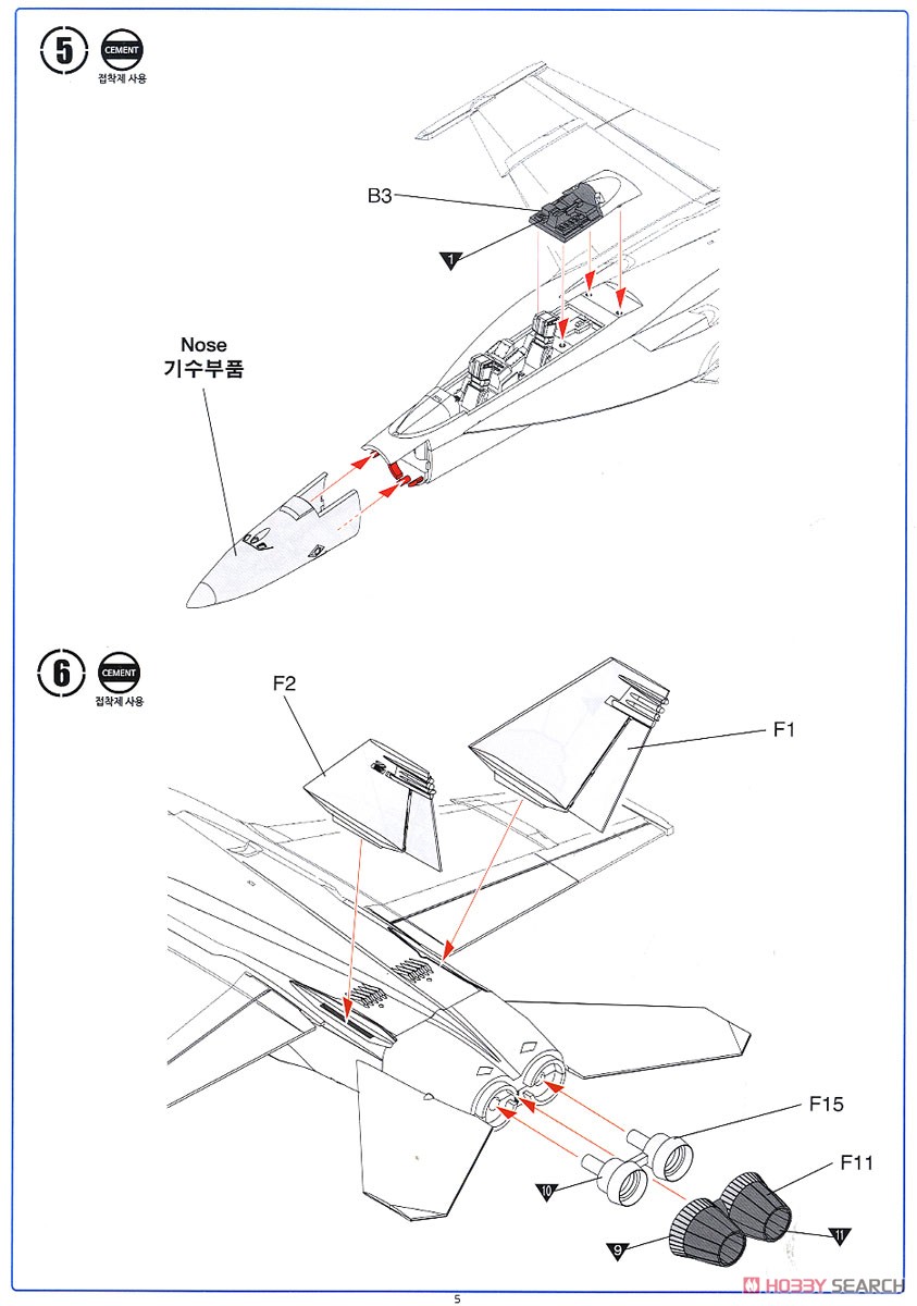 F/A-18F `VFA-2 バウンティハンターズ` (プラモデル) 設計図4
