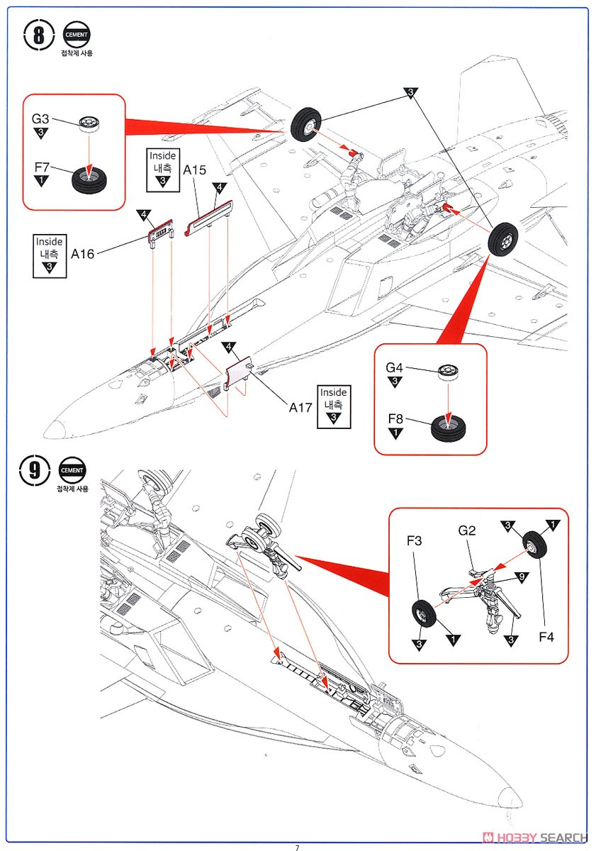 F/A-18F `VFA-2 バウンティハンターズ` (プラモデル) 設計図6