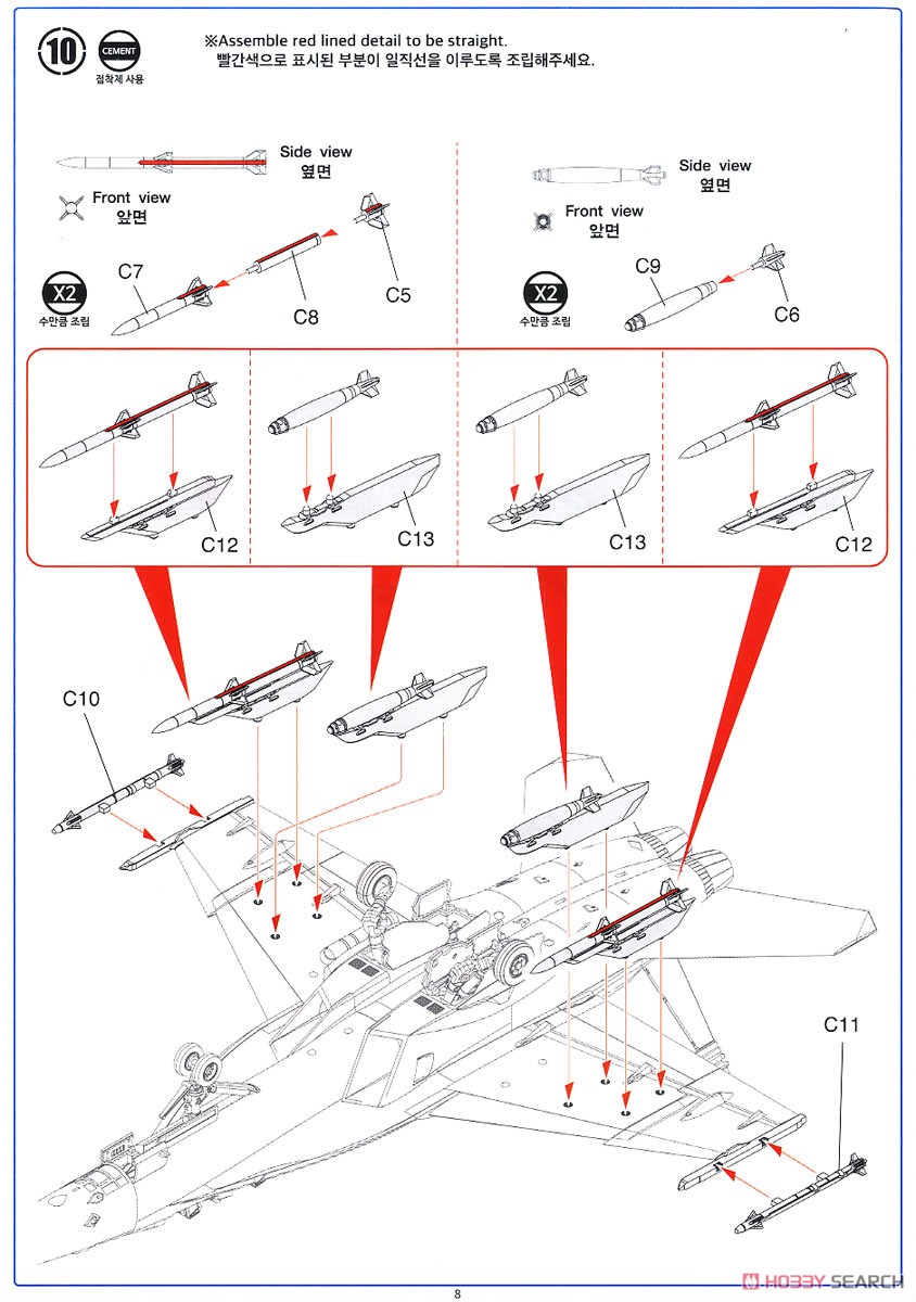 F/A-18F `VFA-2 バウンティハンターズ` (プラモデル) 設計図7