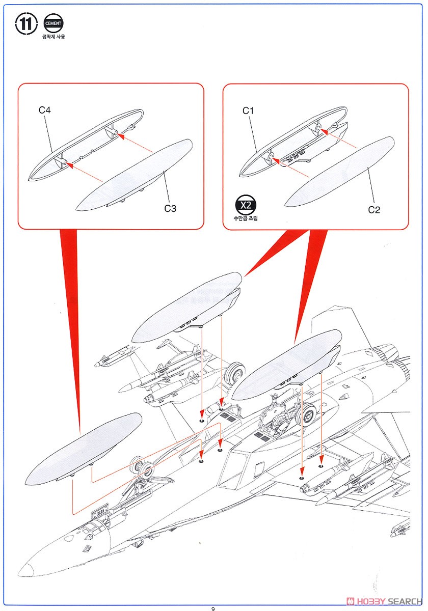 F/A-18F `VFA-2 バウンティハンターズ` (プラモデル) 設計図8