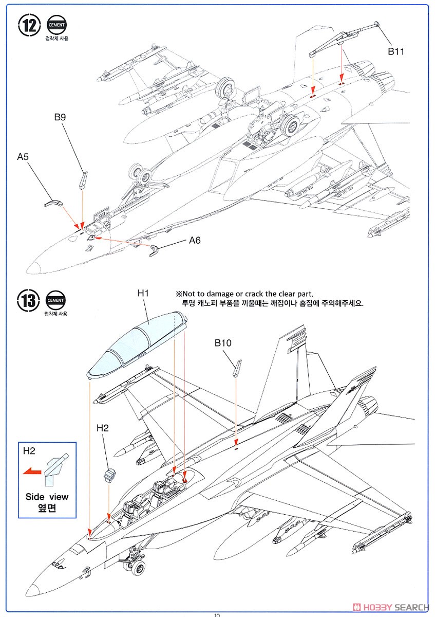 F/A-18F `VFA-2 バウンティハンターズ` (プラモデル) 設計図9