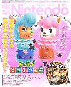 Dengeki Nintendo 2020 August (Hobby Magazine)
