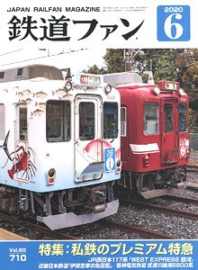 Japan Railfan Magazine No.710 (Hobby Magazine)