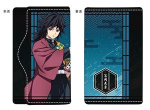 Demon Slayer: Kimetsu no Yaiba Key Case Vol.2 01 Giyu Tomioka (Anime Toy)