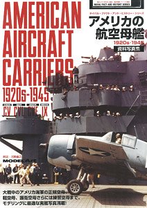 艦船模型スペシャル別冊 ネイバル・ファクト・アンド・ヒストリー・シリーズ アメリカの航空母艦 資料写真集1920s-1945 (書籍)