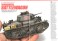 タミヤ・モデルマガジンインターナショナル No.292 (書籍) 商品画像4 サムネイル