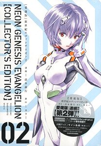 [Collector`s Edition] Neon Genesis Evangelion (2) w/Bonus Item (Book)